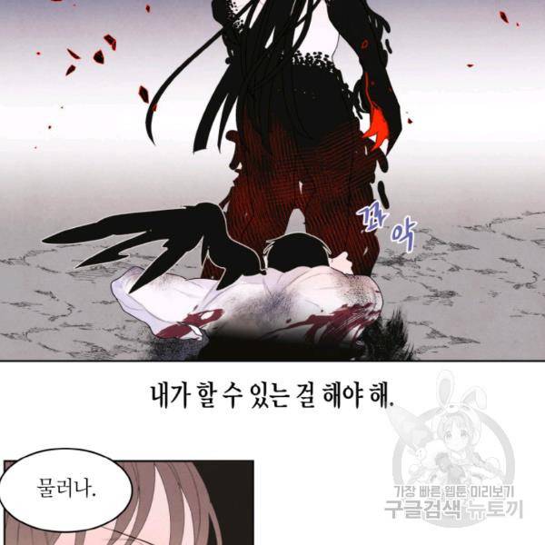 익애 ~봉황애사~ 127화 9