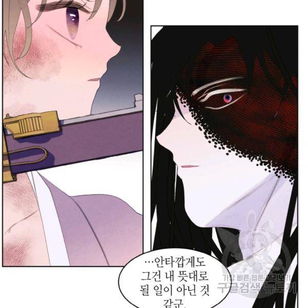 익애 ~봉황애사~ 127화 10