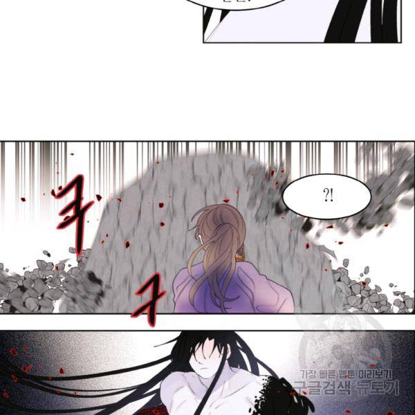 익애 ~봉황애사~ 127화 11
