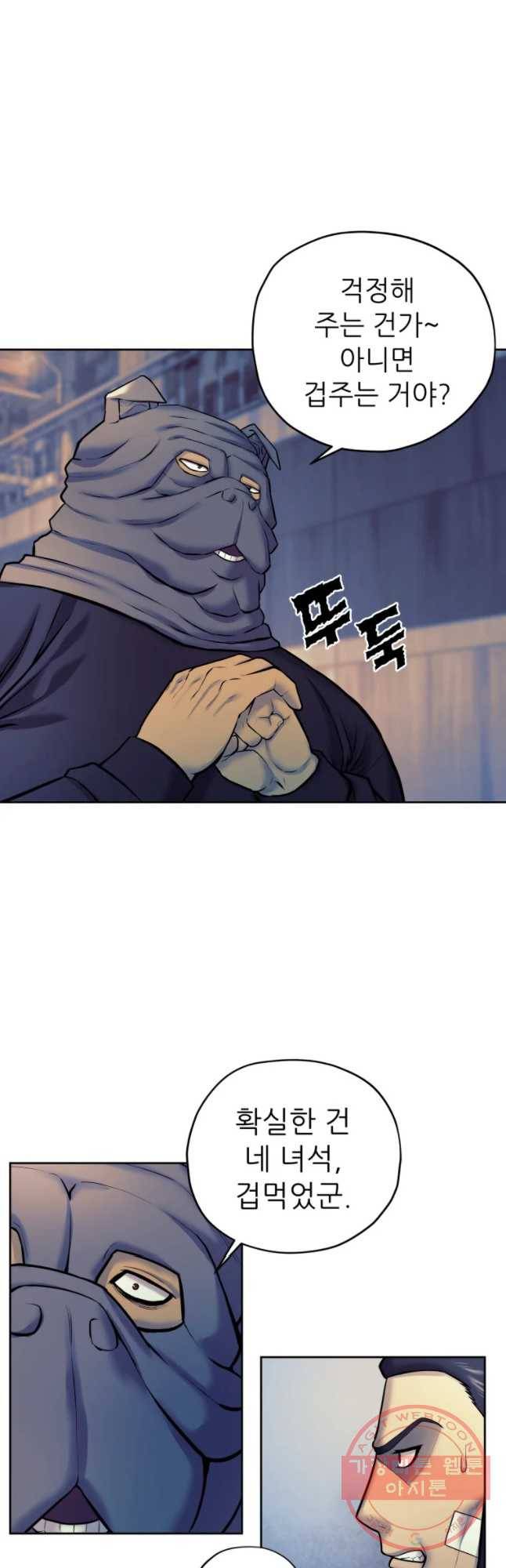 개목걸이(다음) 60화 2