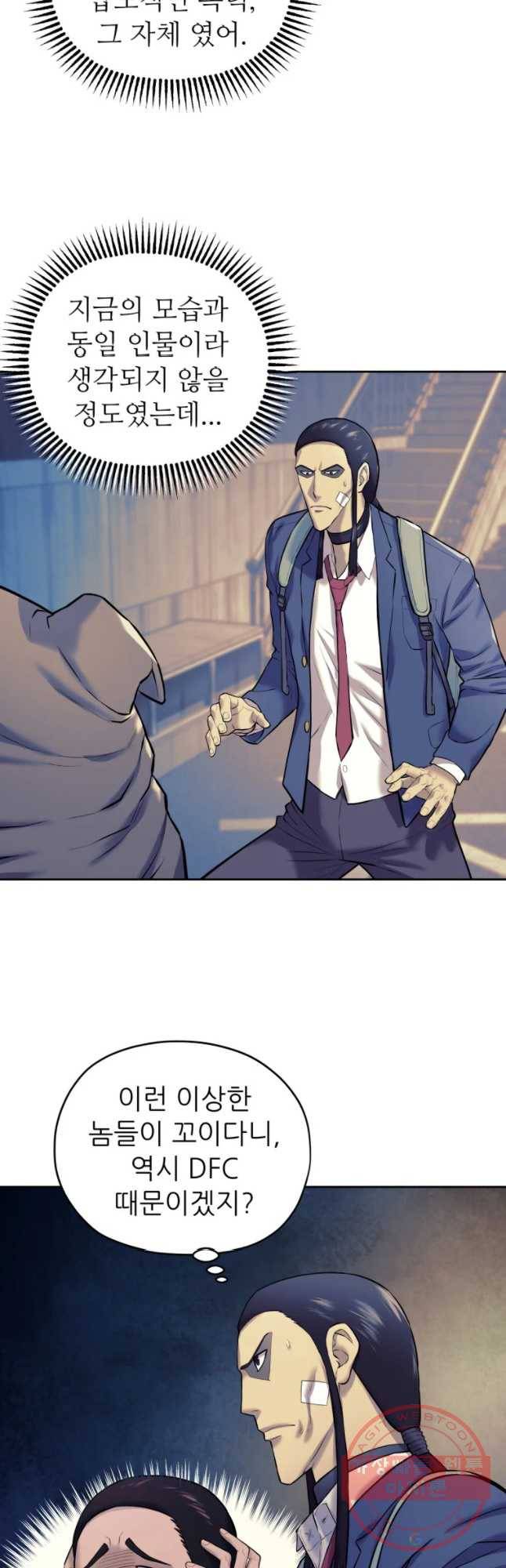 개목걸이(다음) 60화 4