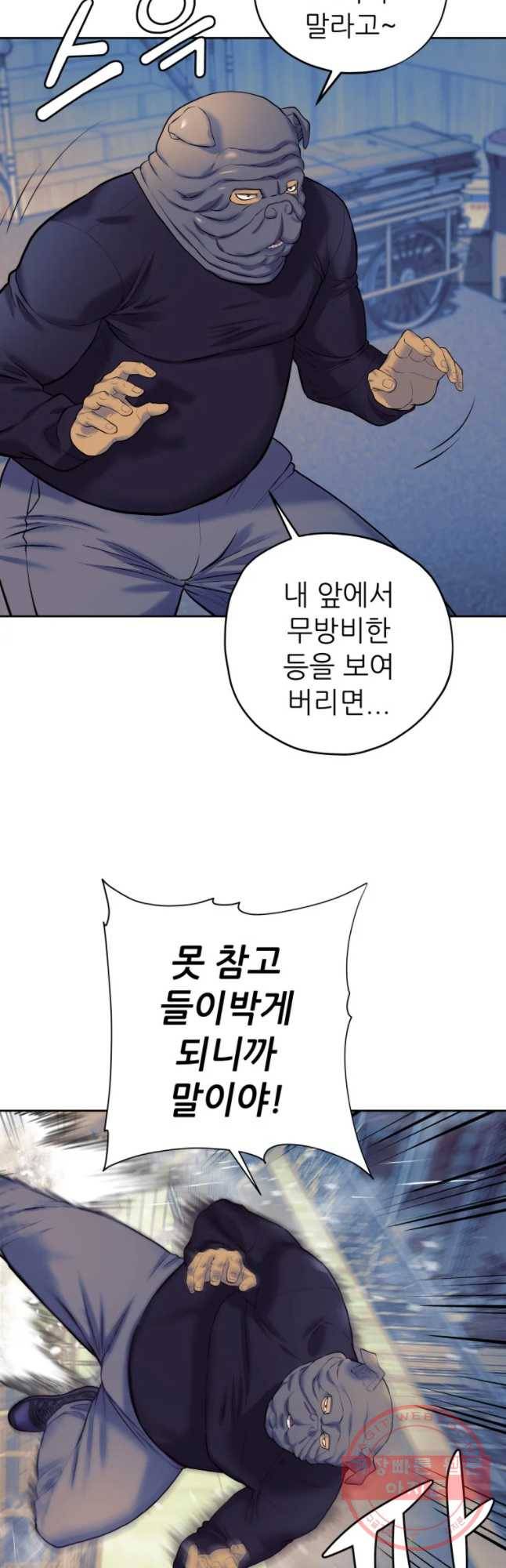 개목걸이(다음) 60화 5