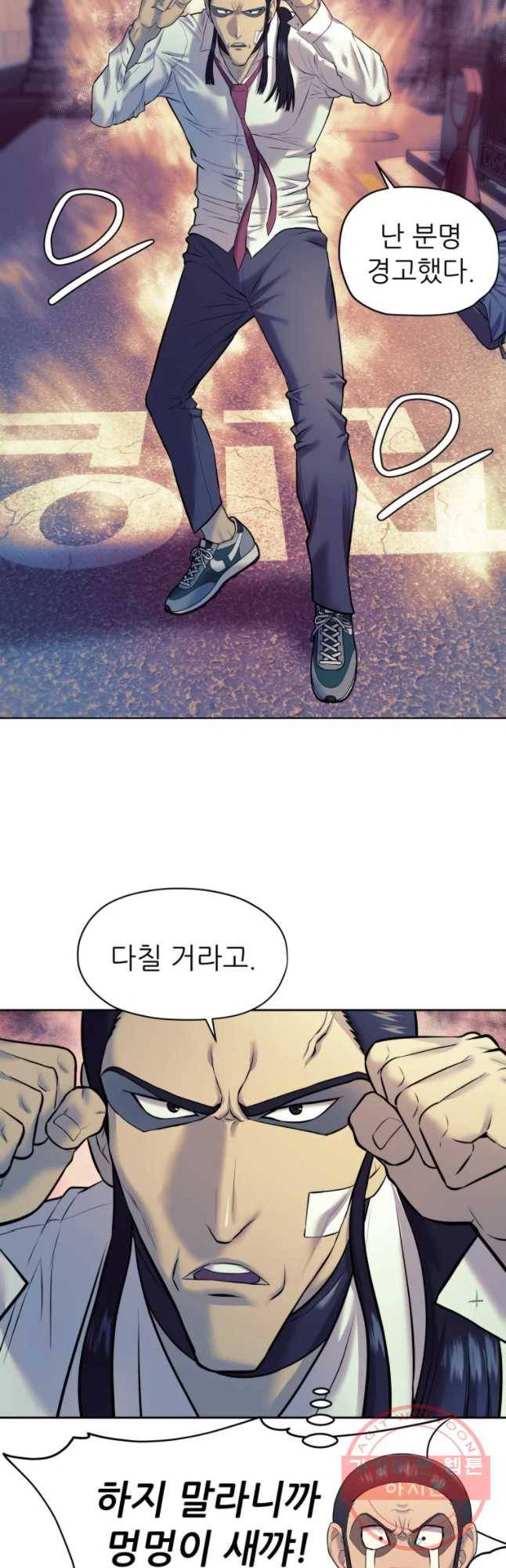 개목걸이(다음) 60화 9