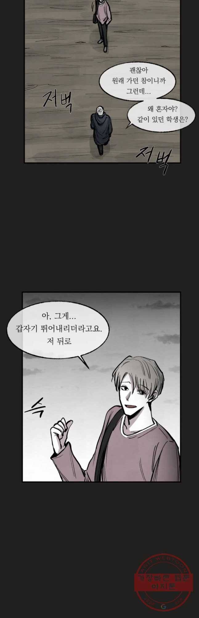 악마의 편집 39화 5