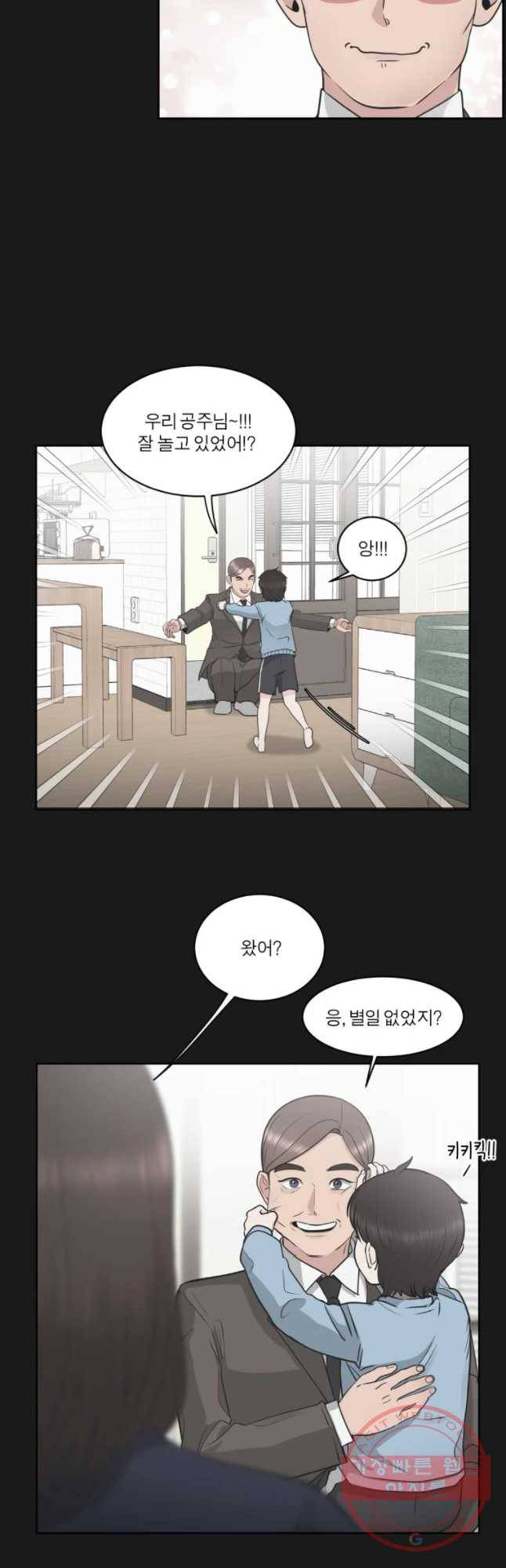 그녀의 앵무새 75화 어아들의 권리(1) 2