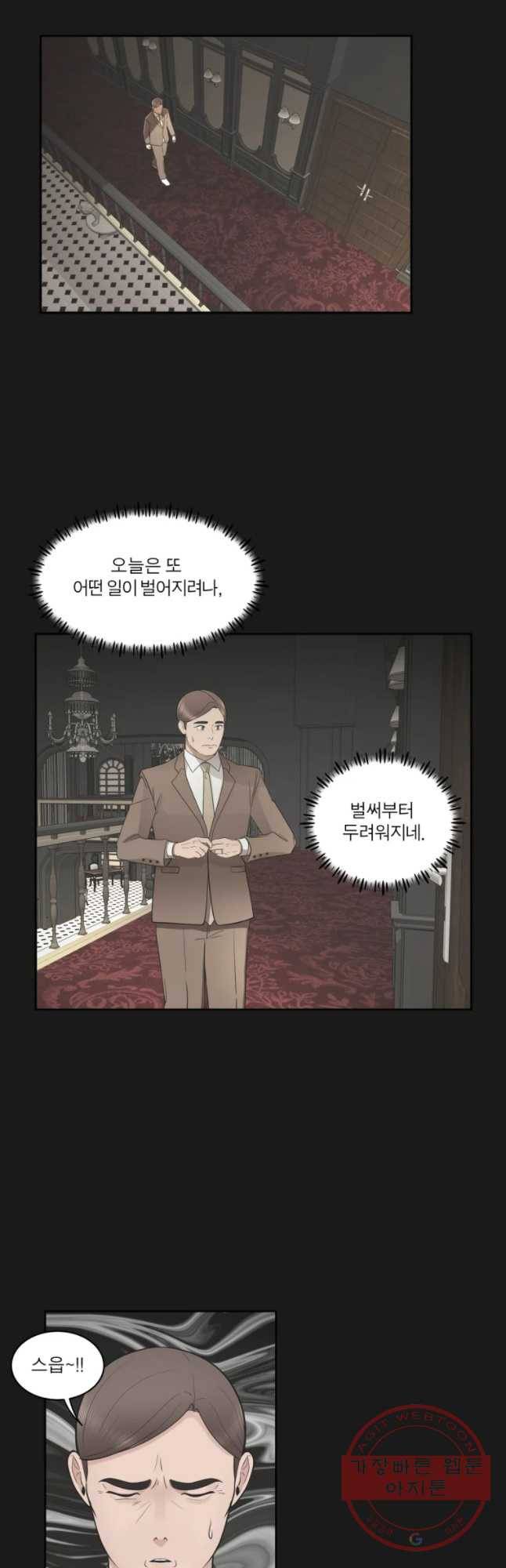 그녀의 앵무새 75화 어아들의 권리(1) 11
