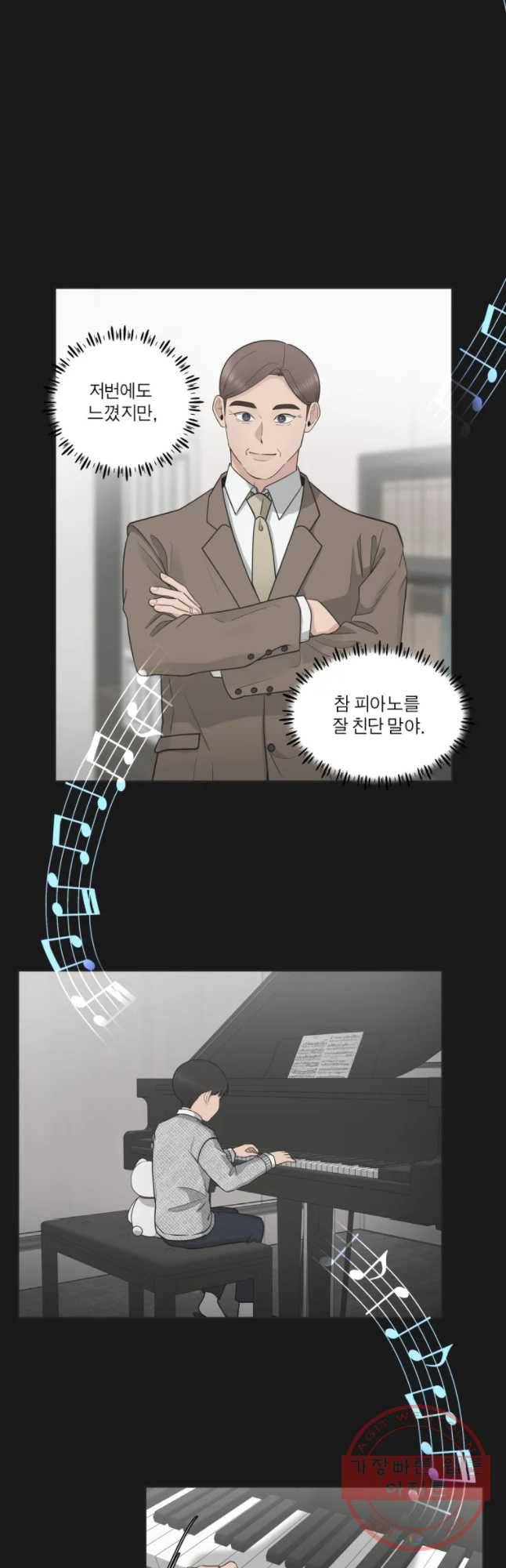 그녀의 앵무새 75화 어아들의 권리(1) 14