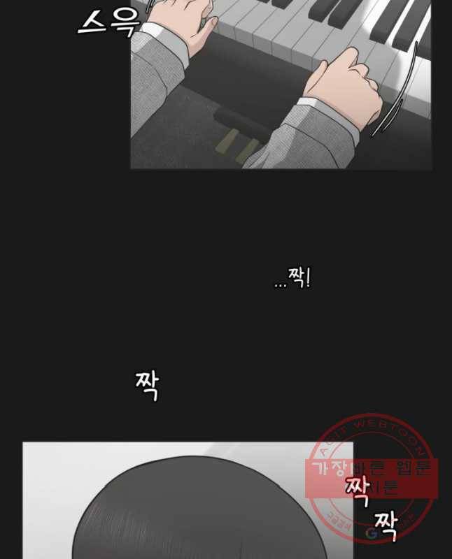 그녀의 앵무새 75화 어아들의 권리(1) 15