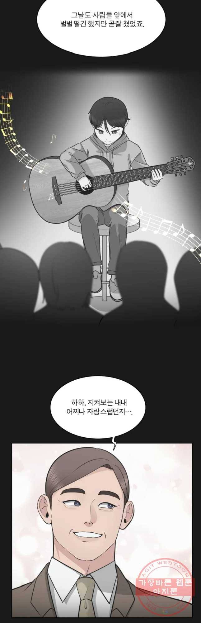 그녀의 앵무새 75화 어아들의 권리(1) 19