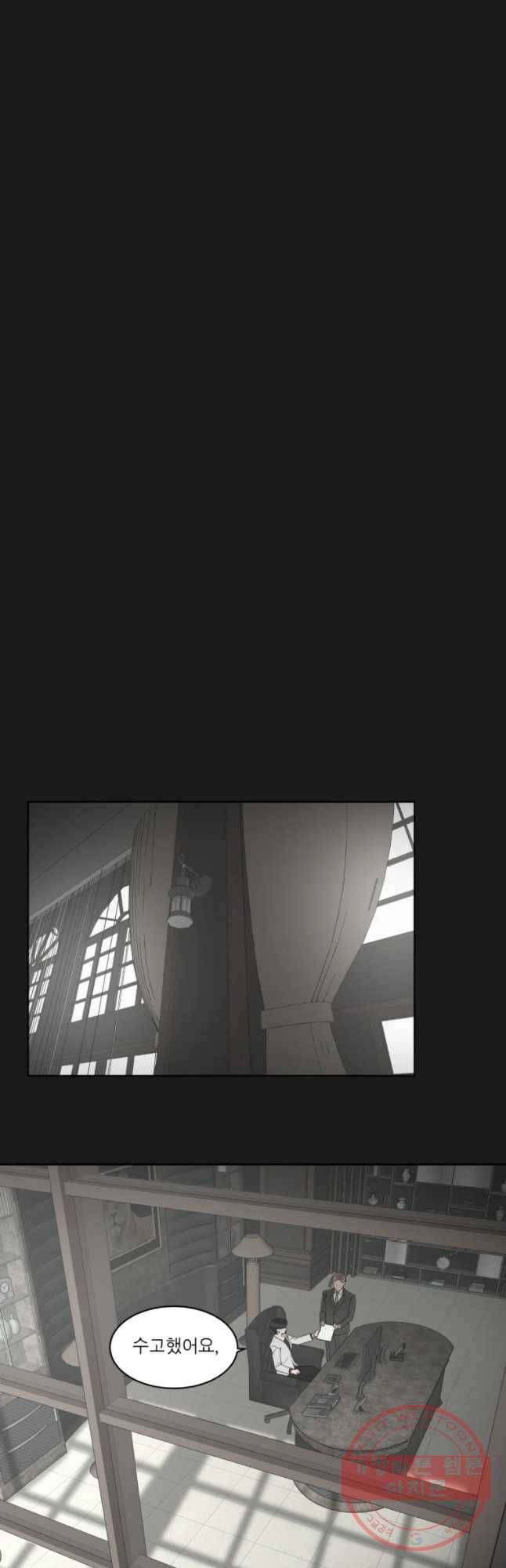 그녀의 앵무새 75화 어아들의 권리(1) 22