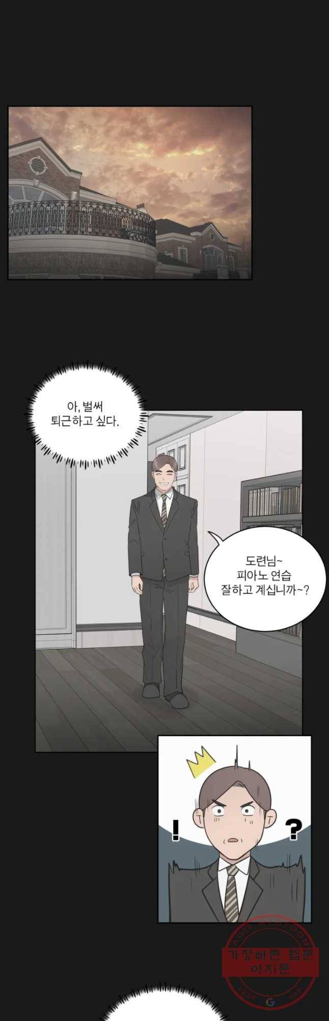 그녀의 앵무새 75화 어아들의 권리(1) 25