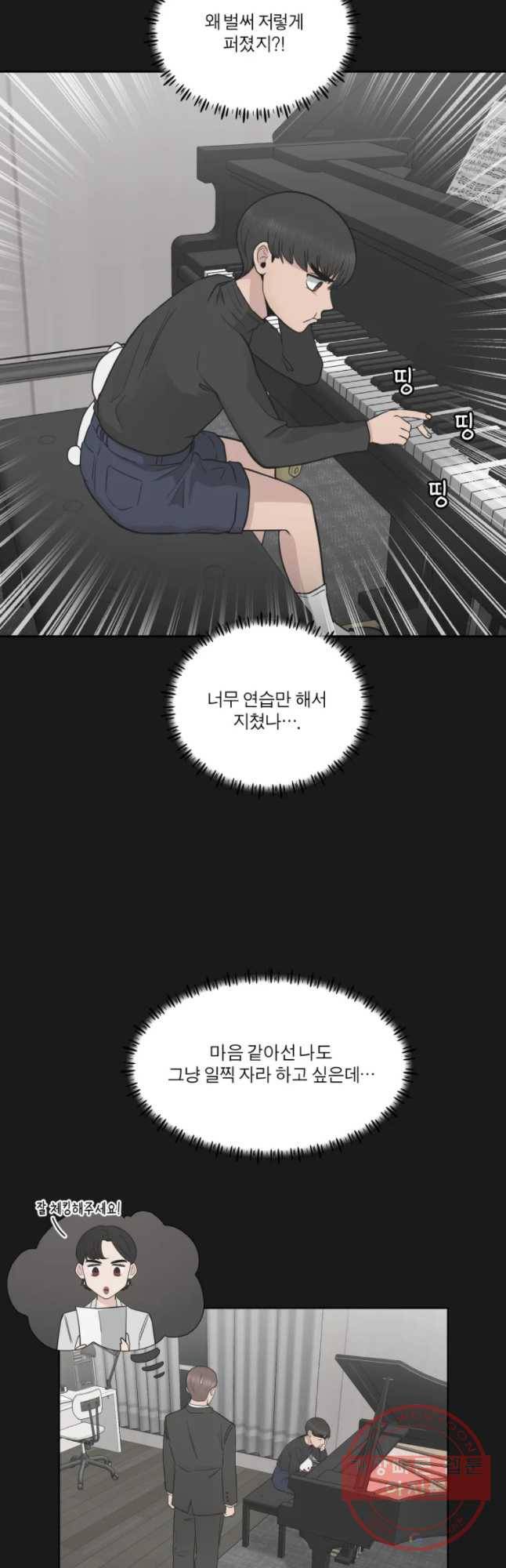 그녀의 앵무새 75화 어아들의 권리(1) 26