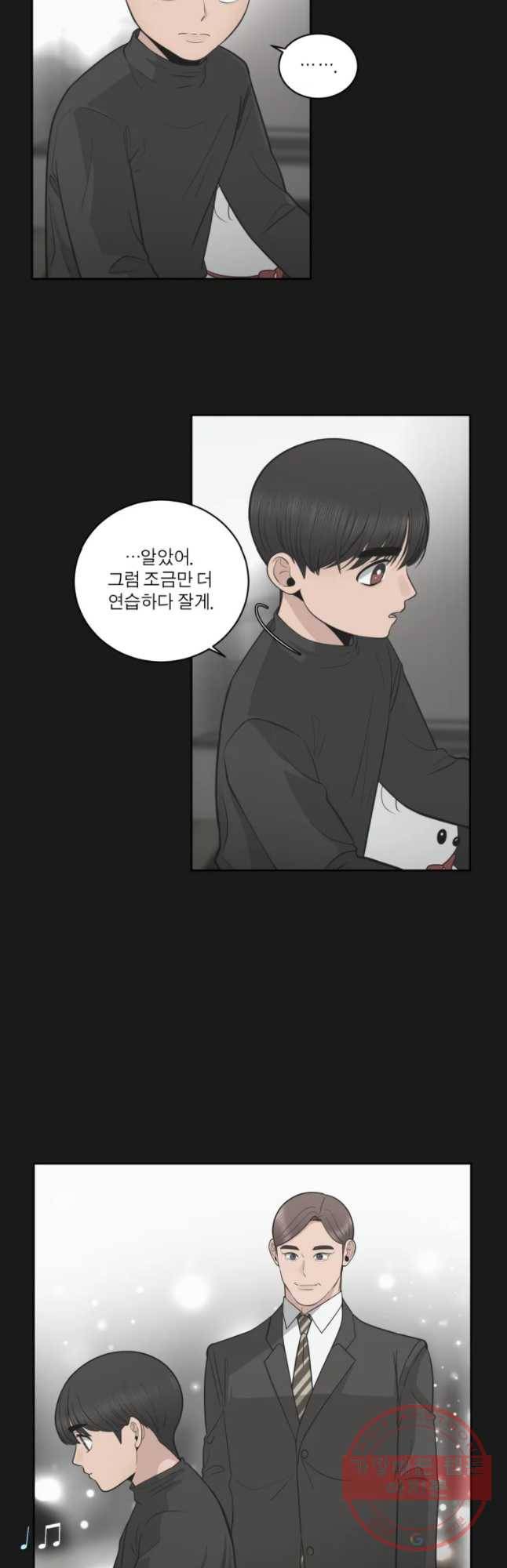 그녀의 앵무새 75화 어아들의 권리(1) 29