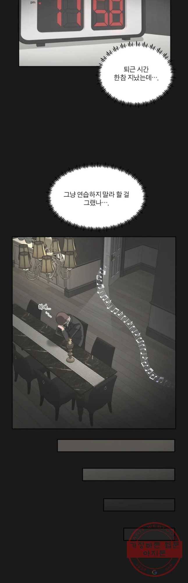 그녀의 앵무새 75화 어아들의 권리(1) 33