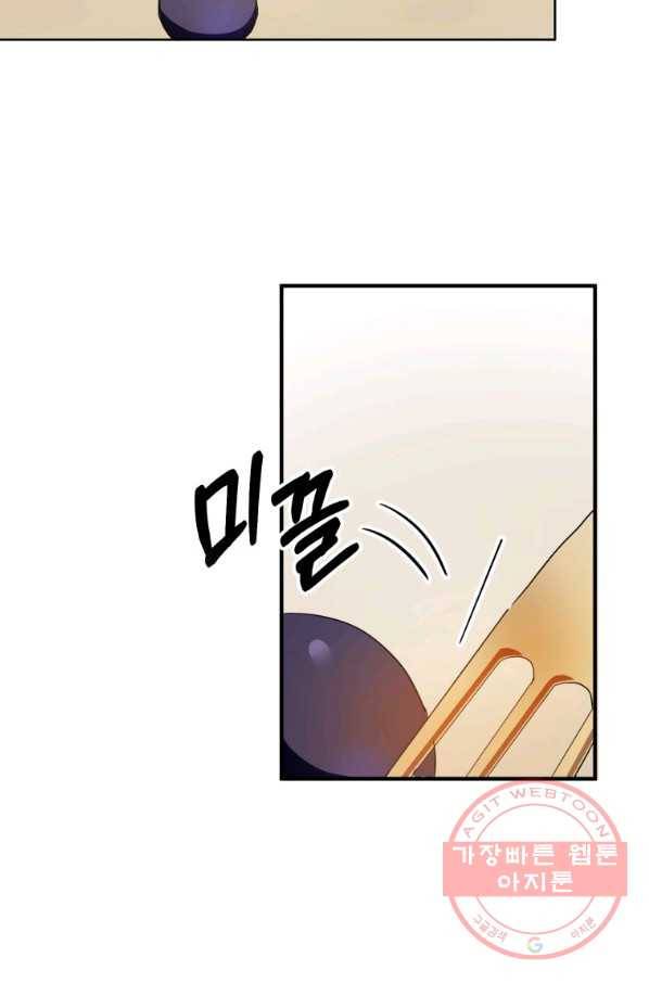 미운 노새 이야기 58화 2