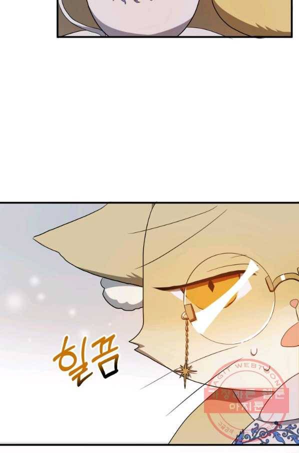 미운 노새 이야기 58화 7