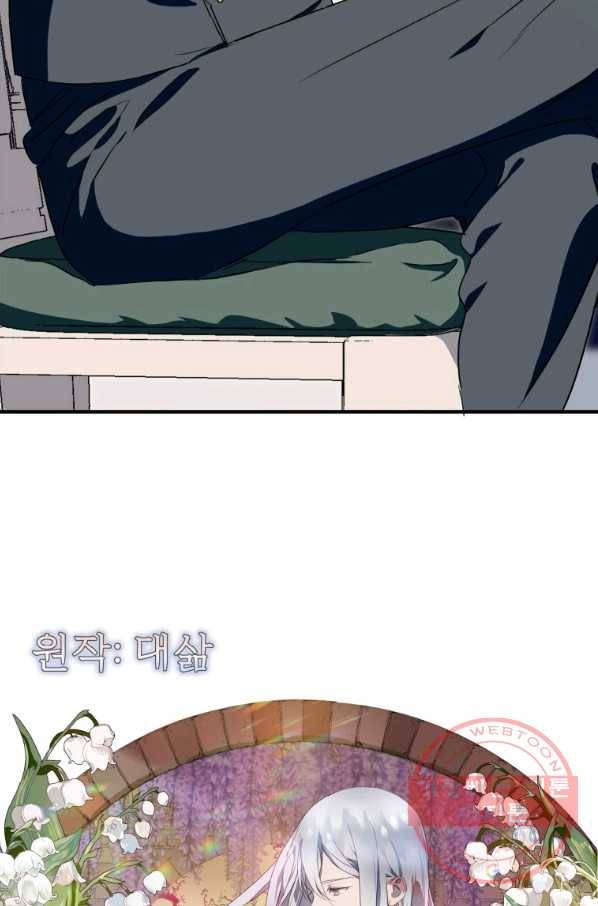 미운 노새 이야기 58화 10