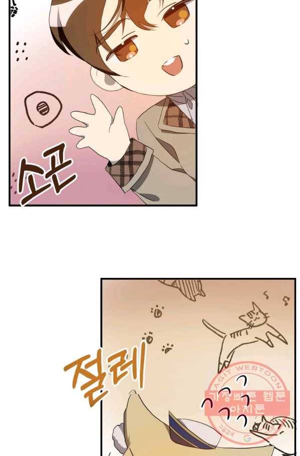 미운 노새 이야기 58화 13