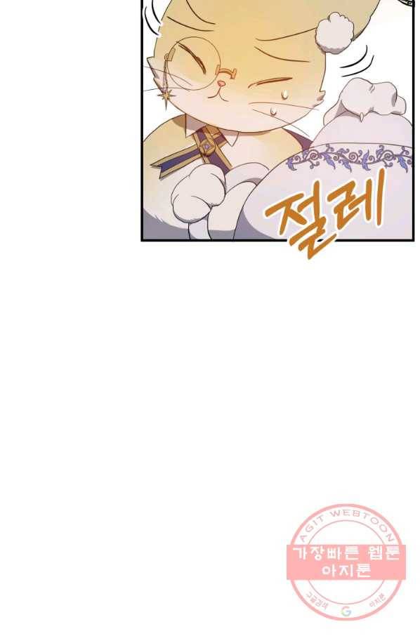미운 노새 이야기 58화 14