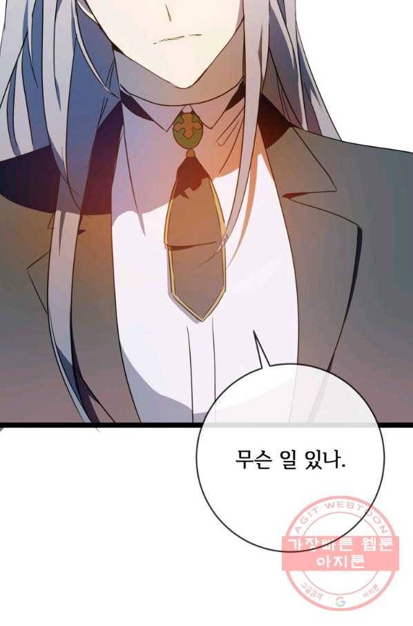 미운 노새 이야기 58화 17