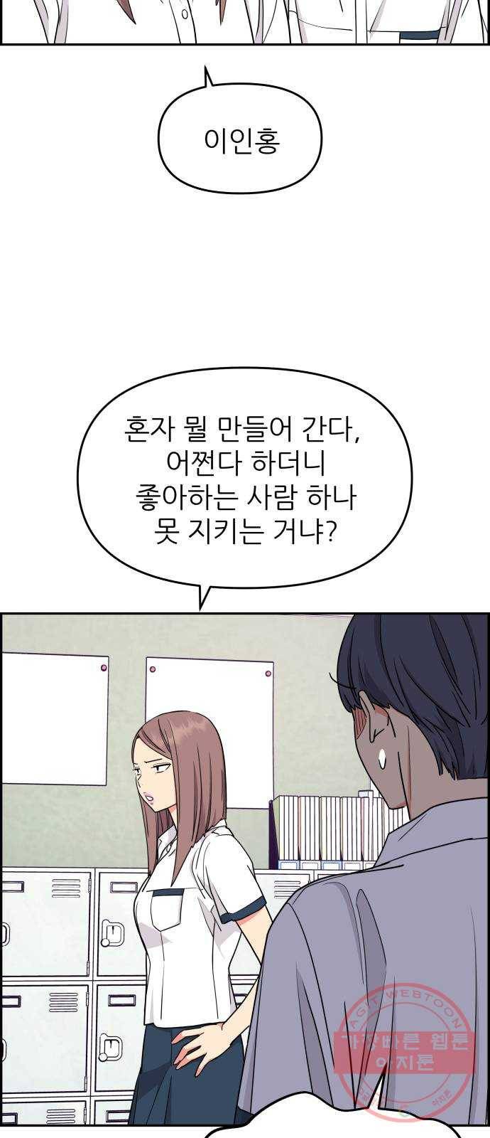 그녀석 정복기 36화 7