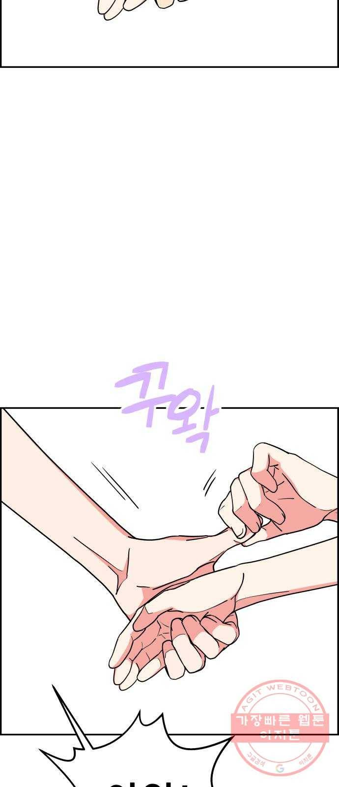 그녀석 정복기 36화 11
