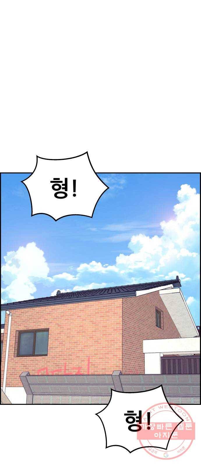 그녀석 정복기 36화 25