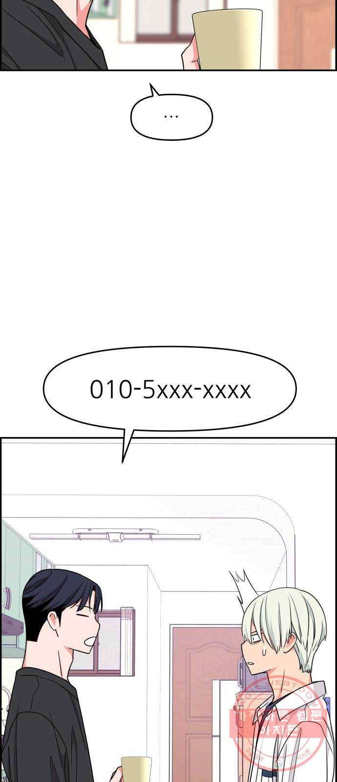 그녀석 정복기 36화 52