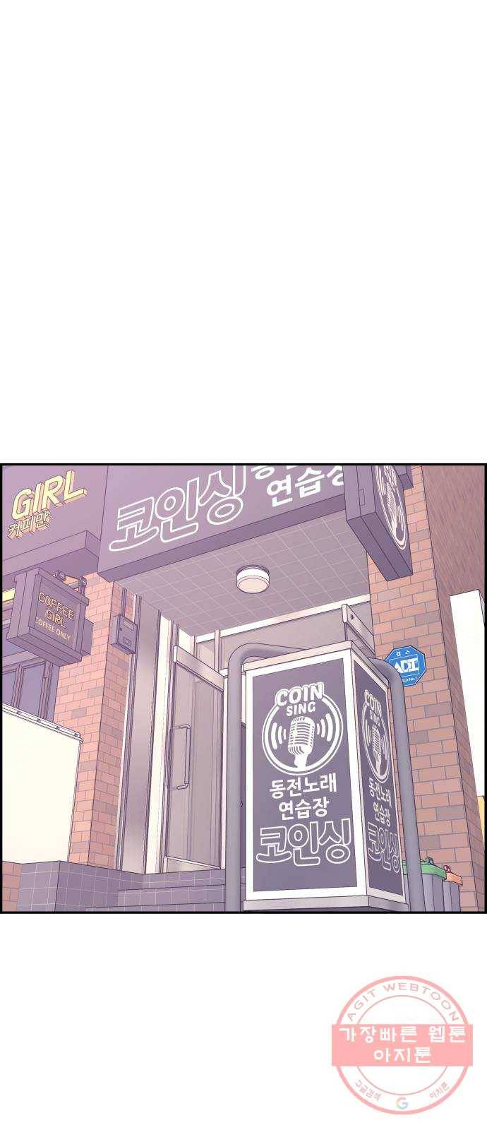 그녀석 정복기 36화 56