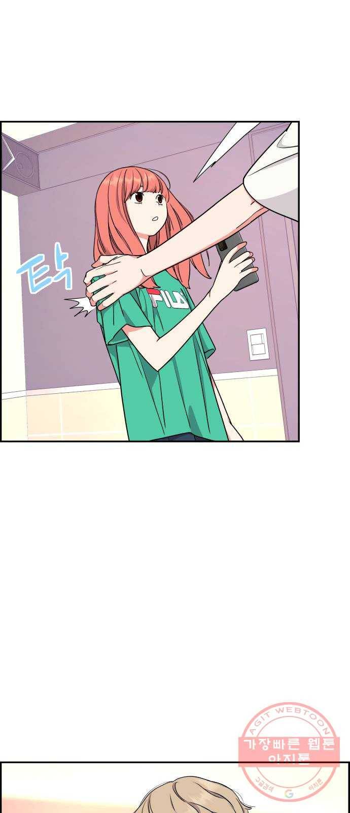 그녀석 정복기 36화 64