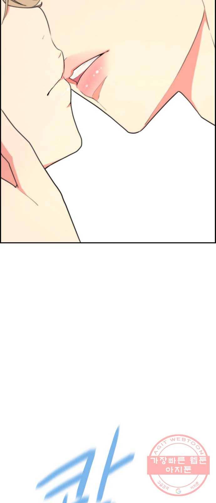 그녀석 정복기 36화 66