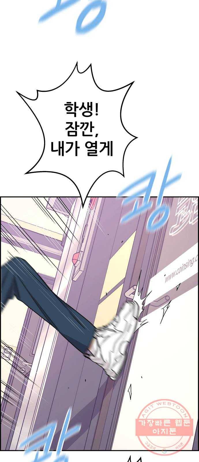 그녀석 정복기 36화 67
