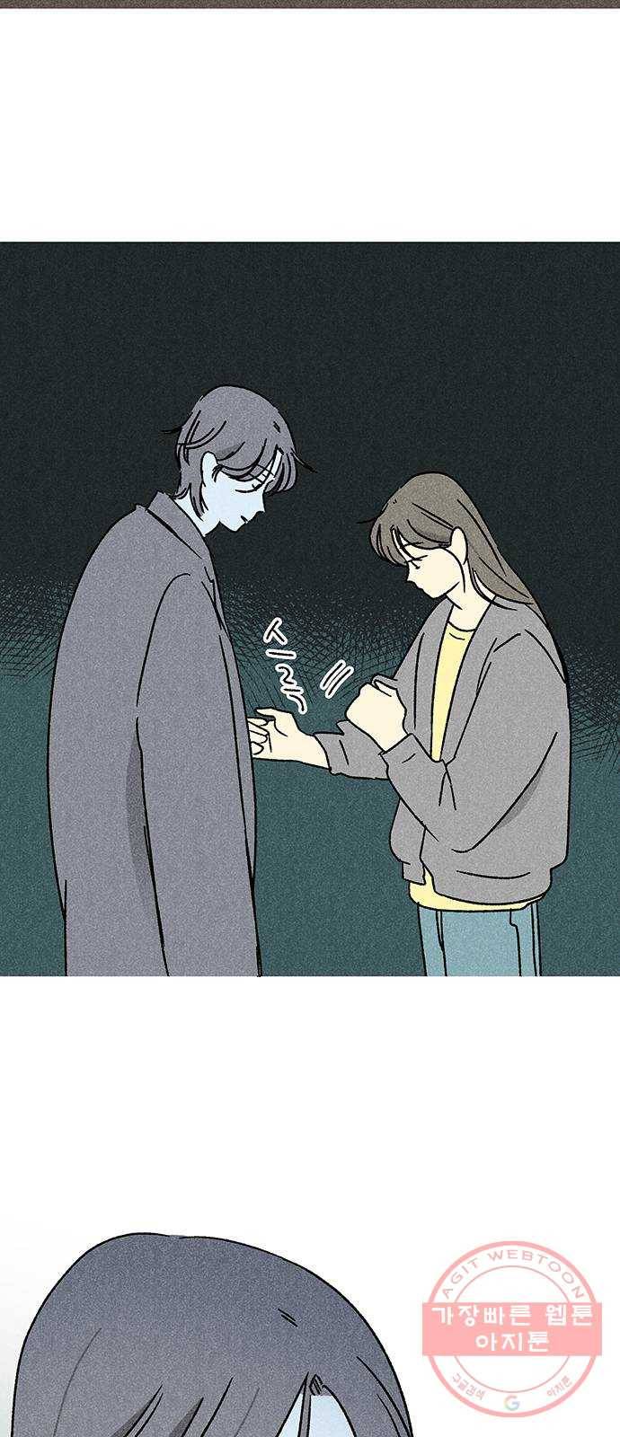 대신 심부름을 해다오 39화 3