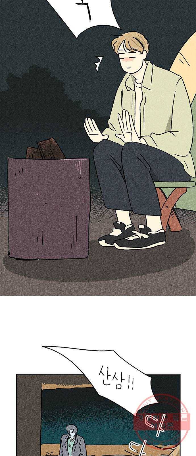 대신 심부름을 해다오 39화 5