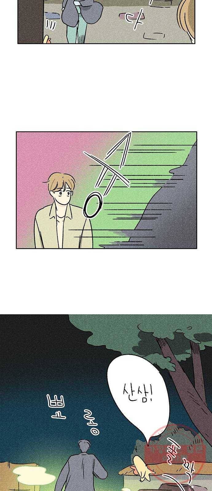 대신 심부름을 해다오 39화 6