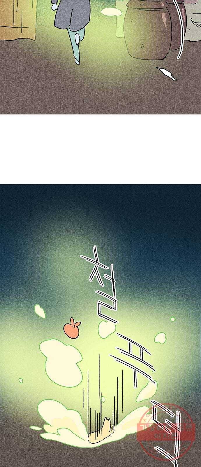 대신 심부름을 해다오 39화 7