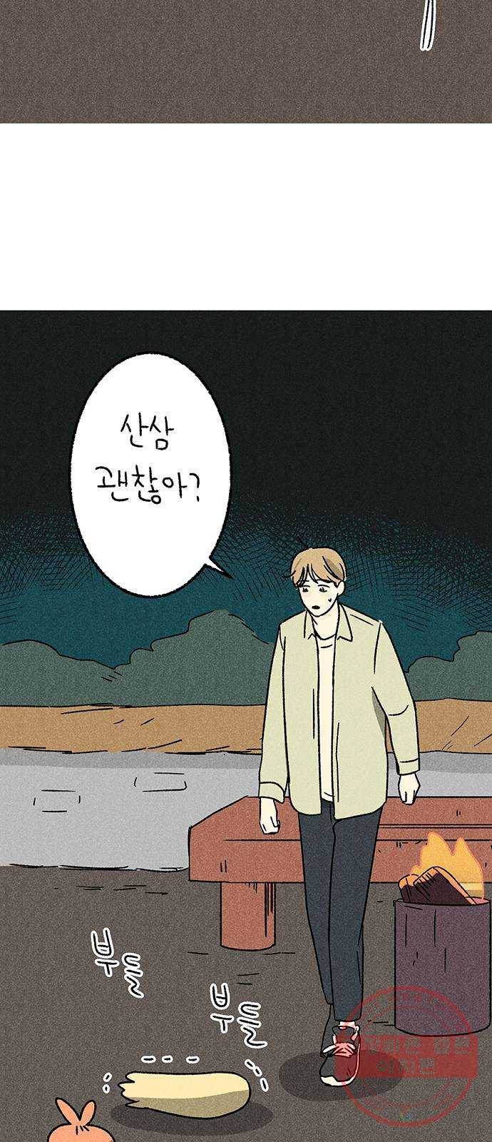 대신 심부름을 해다오 39화 8