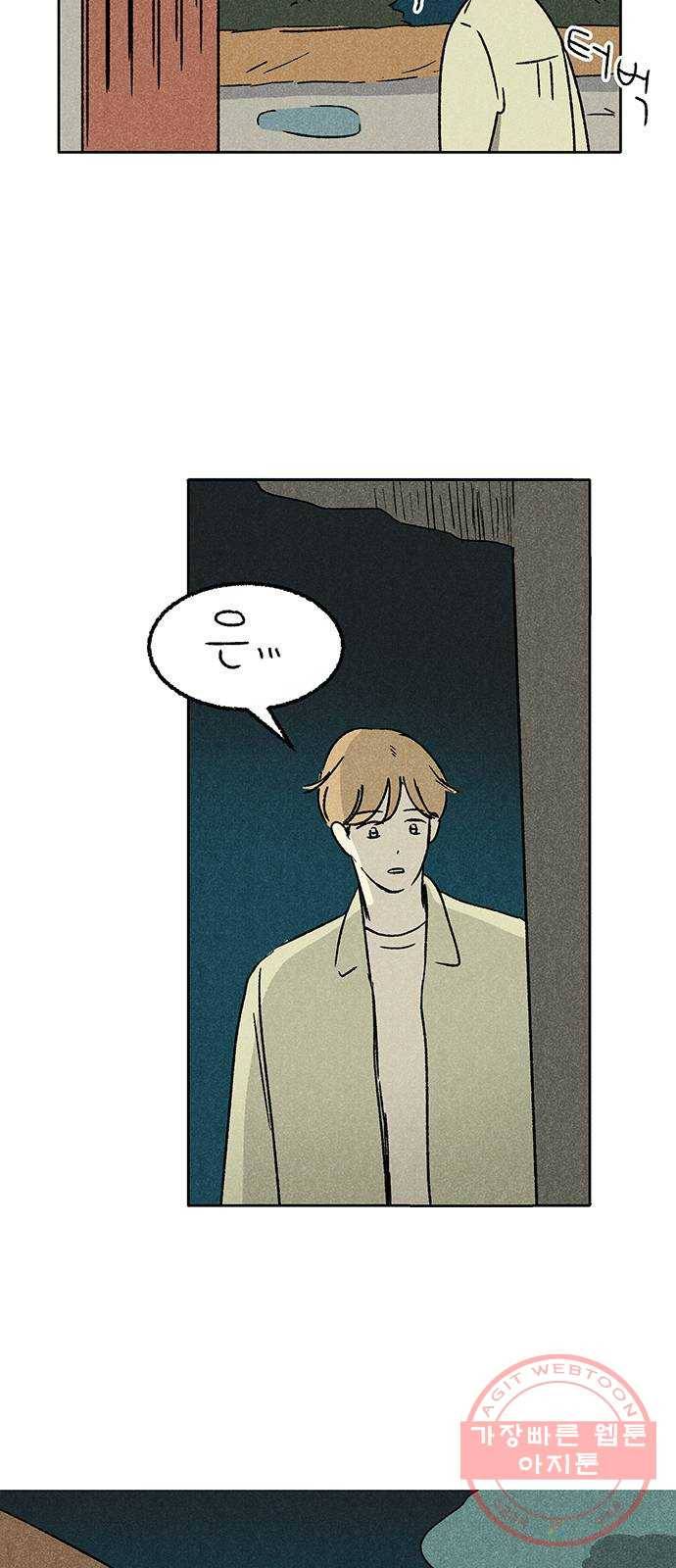대신 심부름을 해다오 39화 10
