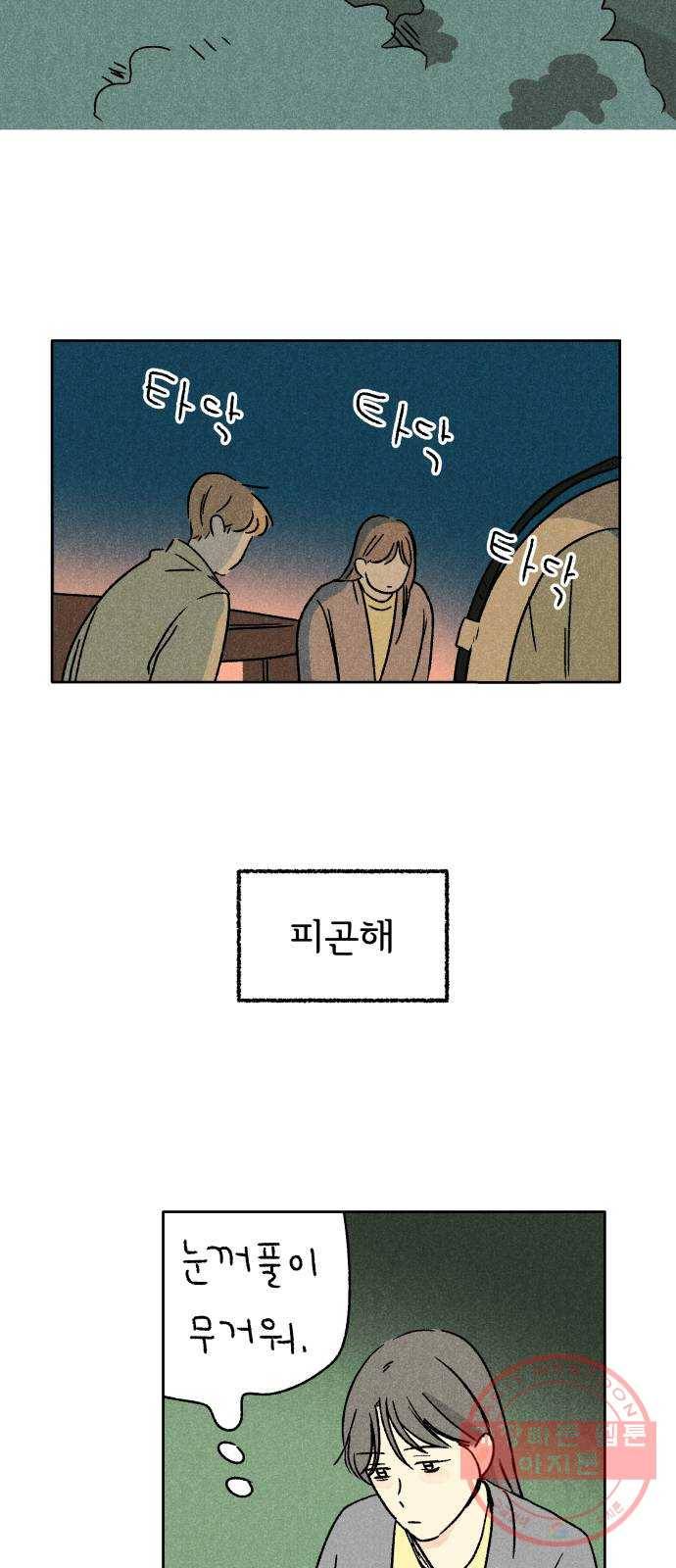 대신 심부름을 해다오 39화 19