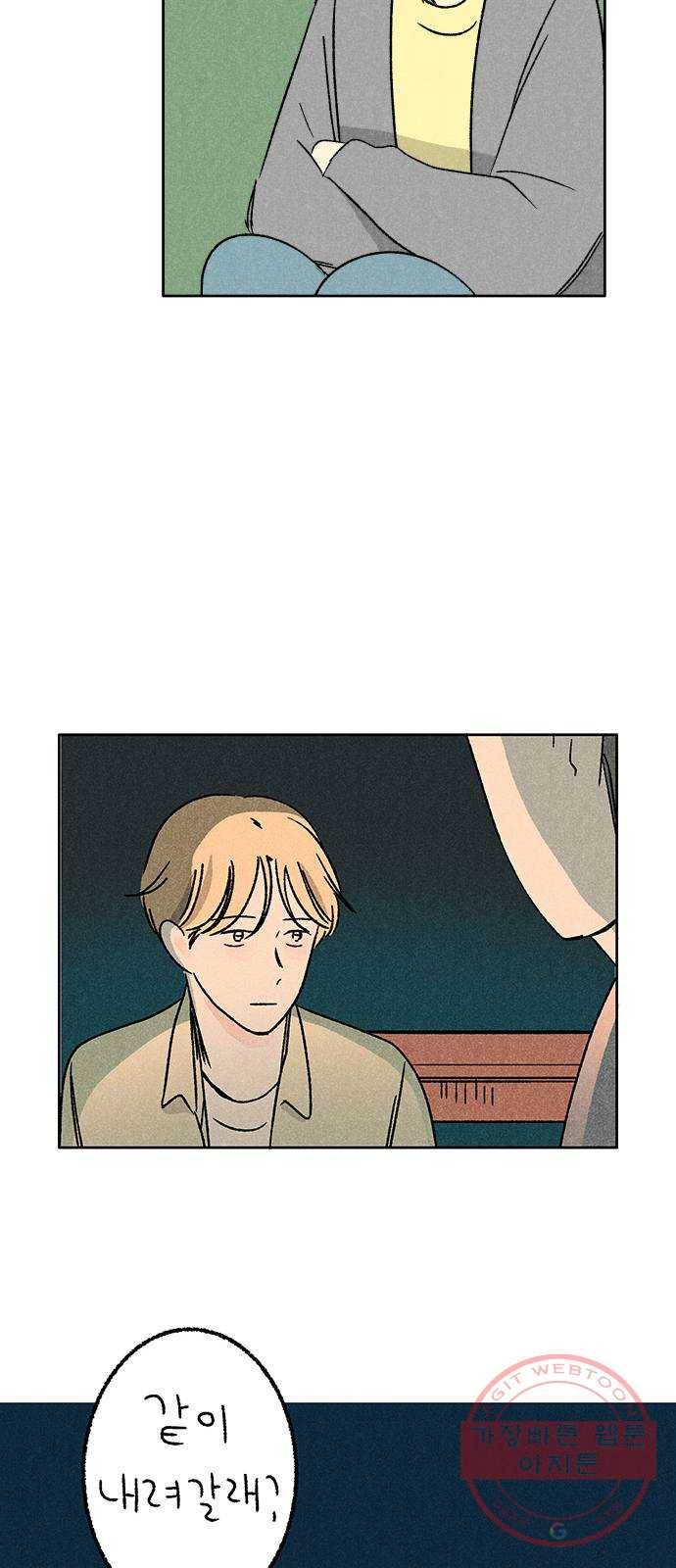 대신 심부름을 해다오 39화 20
