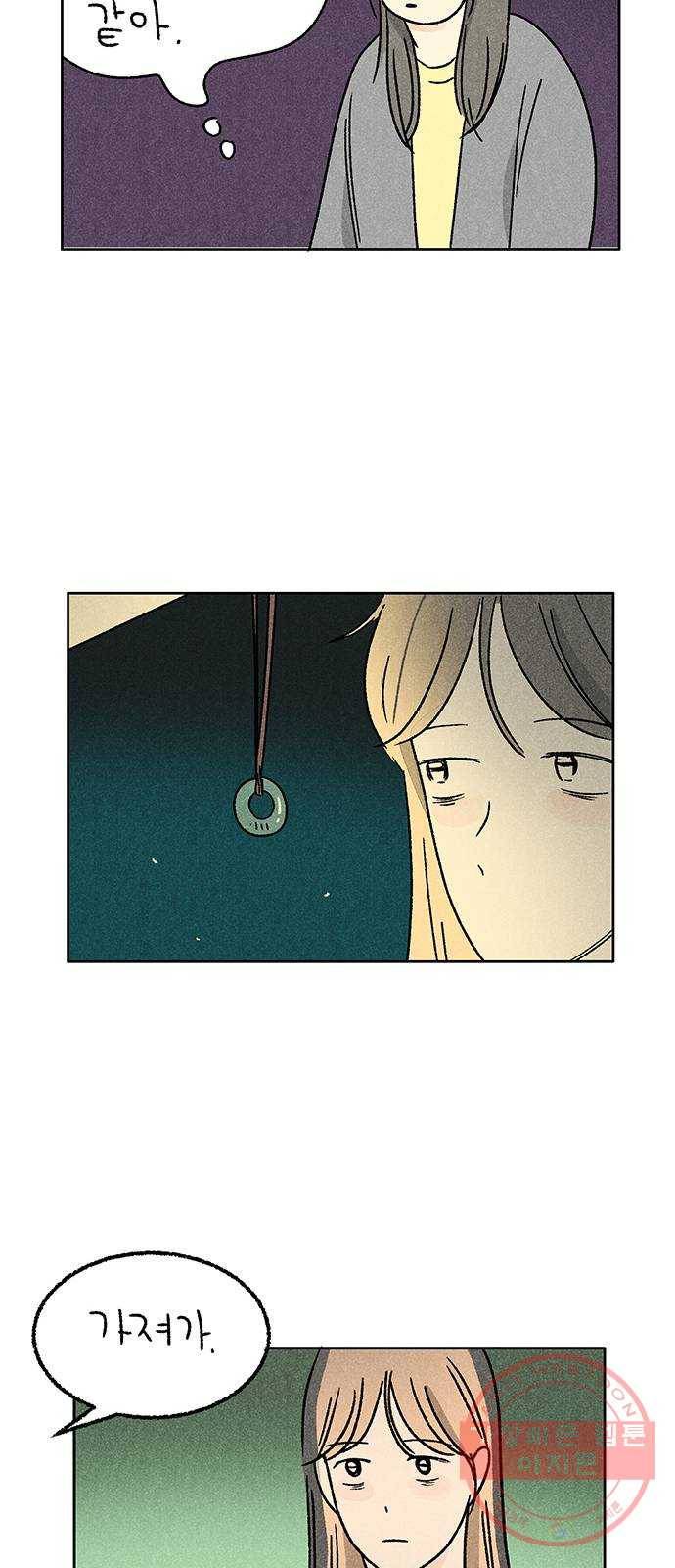 대신 심부름을 해다오 39화 24