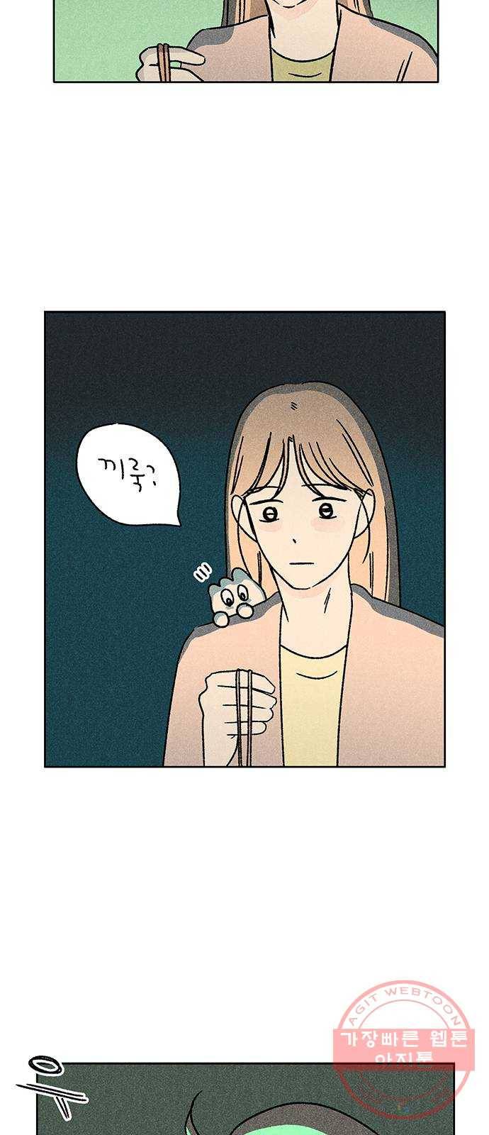 대신 심부름을 해다오 39화 25