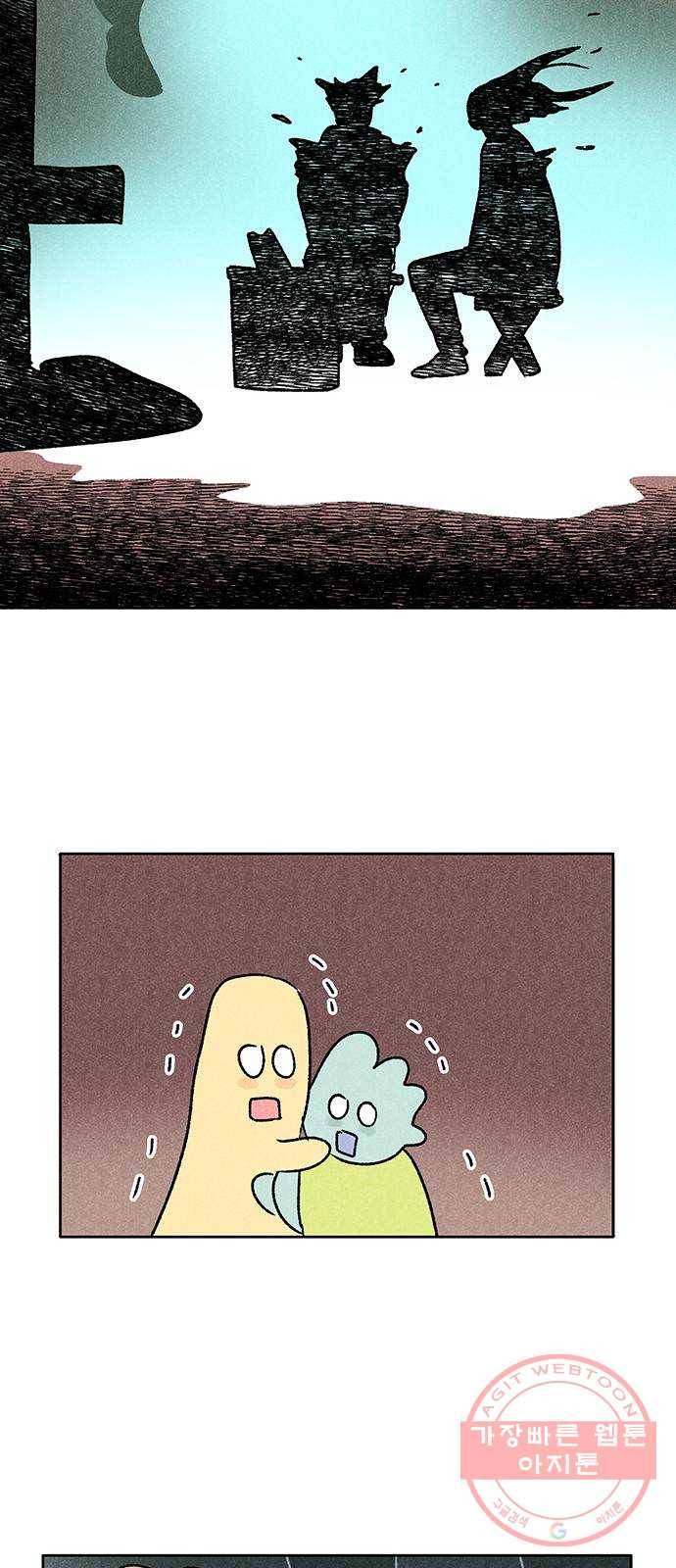 대신 심부름을 해다오 39화 27