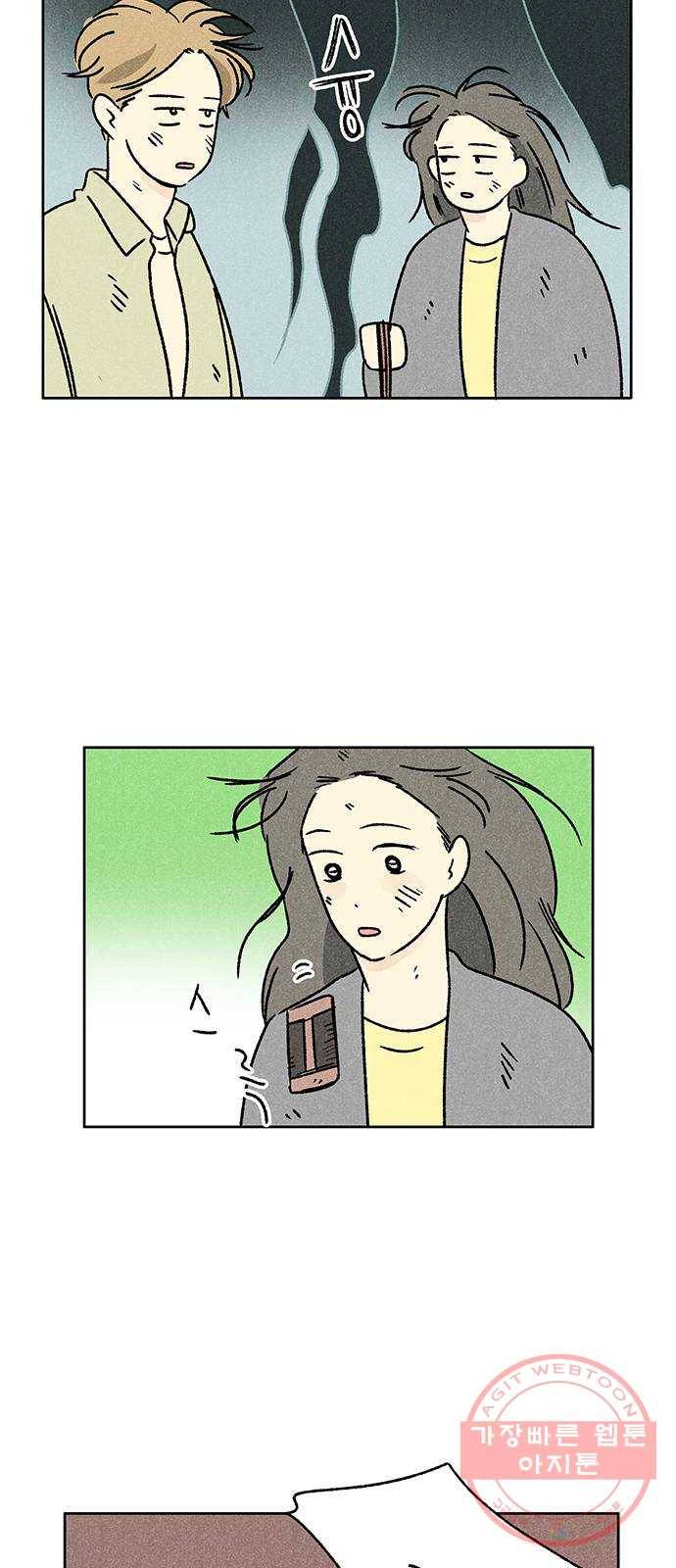 대신 심부름을 해다오 39화 28
