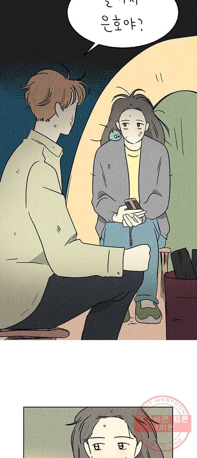 대신 심부름을 해다오 39화 37