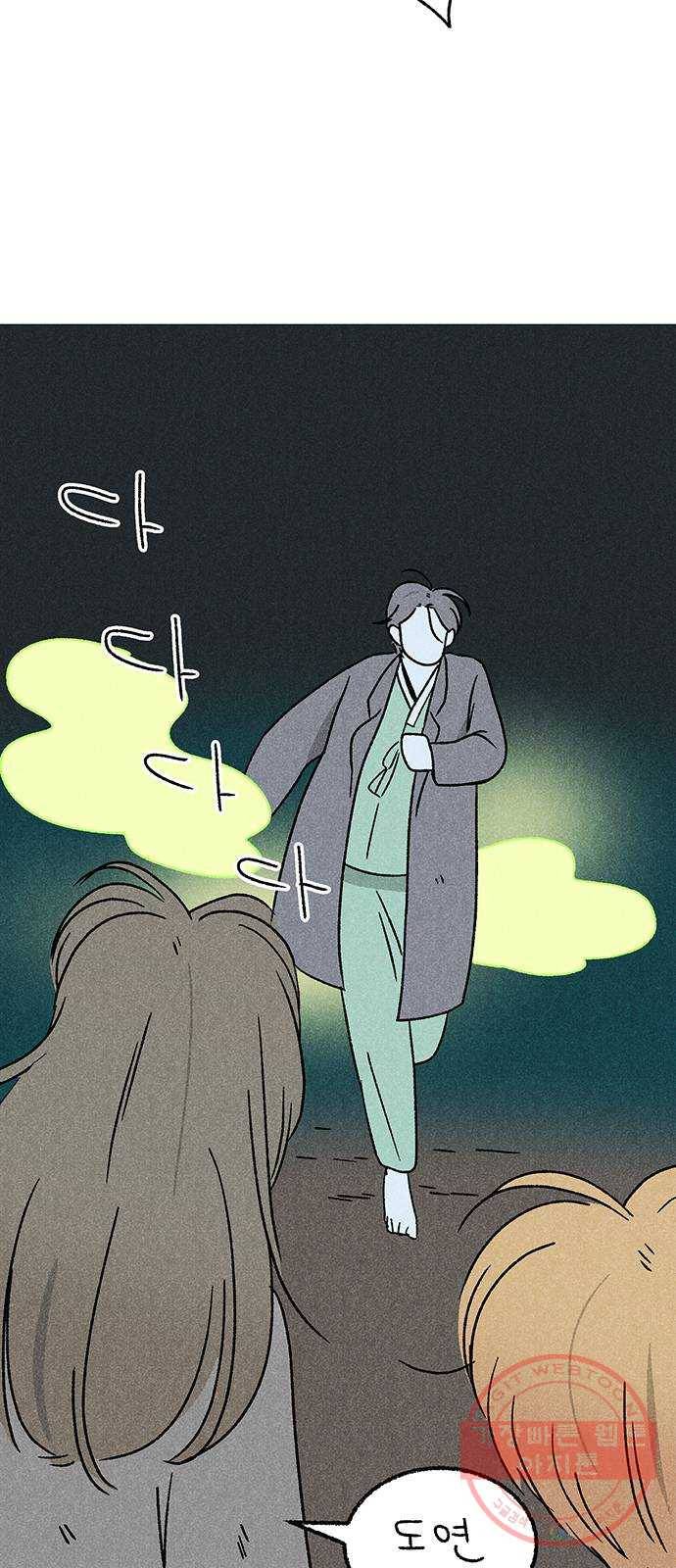 대신 심부름을 해다오 39화 39