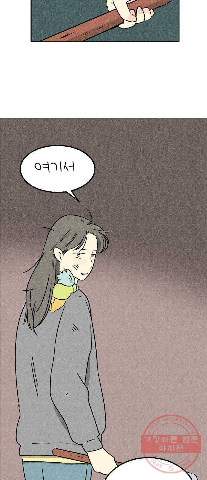 대신 심부름을 해다오 39화 49