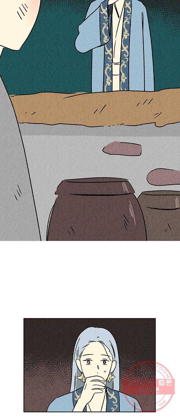 대신 심부름을 해다오 39화 51