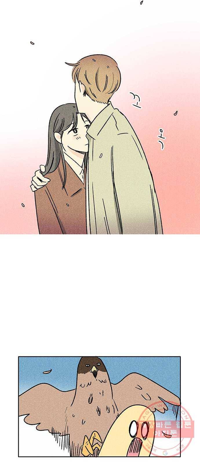 대신 심부름을 해다오 39화 54
