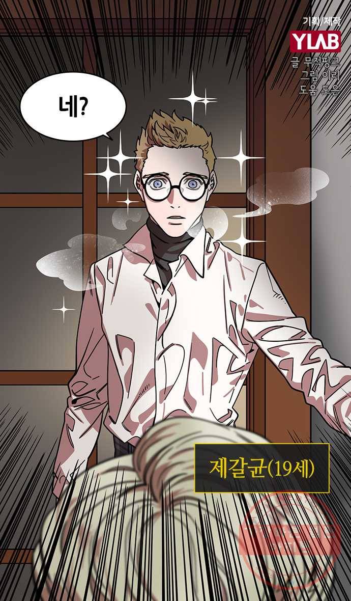 삼국지톡 적벽대전_17.삼고초려, 두 번째 1